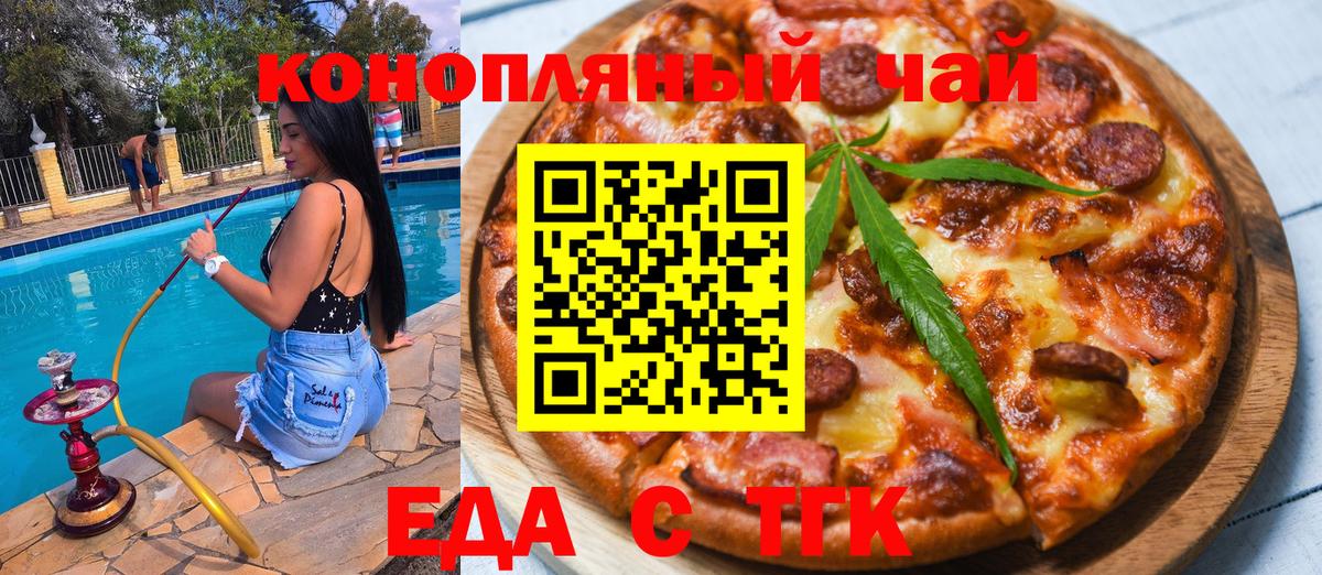 Canna-Cookies марихуана  Вход с VPN  Ессентуки 