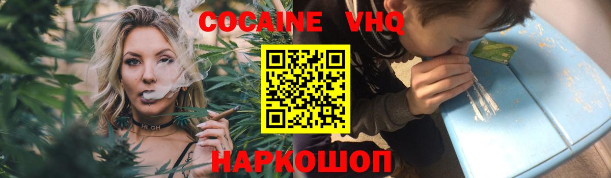 COCAIN  COCAIN Боливия  Вход с VPN  Ессентуки 