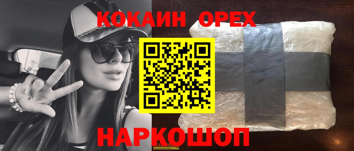 COCAIN Эквадор Ессентуки