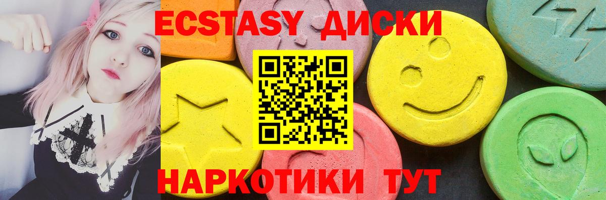Ecstasy DUBAI  Ecstasy  Ессентуки  Вход с VPN 