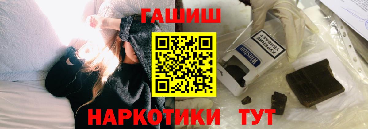 как найти   ГАШИШ Изолятор  Гашиш убойный  Вход с VPN  Ессентуки 