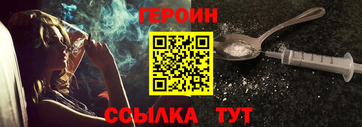 Ессентуки  Героин Афган  Героин  Вход с VPN 