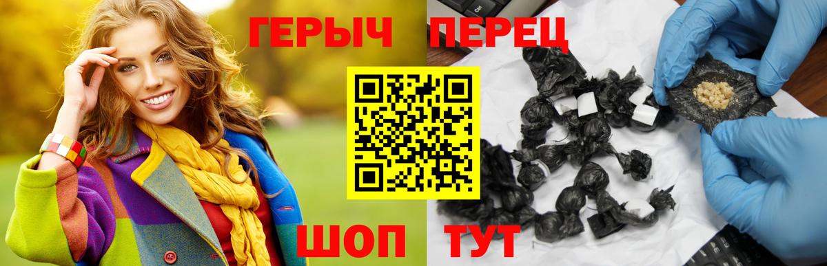 ГЕРОИН гречка Ессентуки