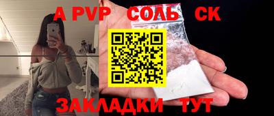 таблы Ливны