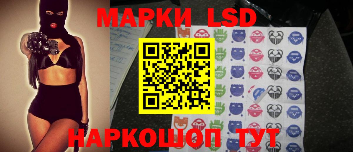 ЛСД экстази кислота  Вход с VPN  Ессентуки  LSD-25 экстази  ЛСД экстази ecstasy 