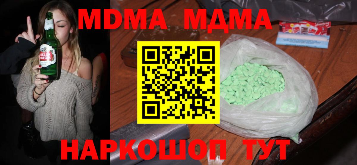 Ессентуки  MDMA  Вход с VPN  МДМА кристаллы 