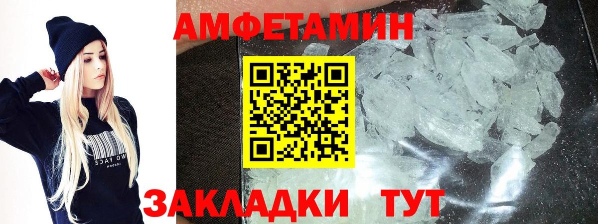 МЕТАМФЕТАМИН кристалл Ессентуки