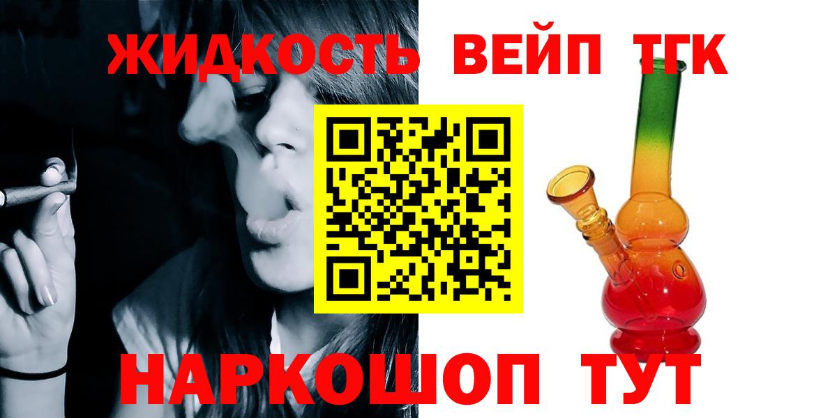 Дистиллят ТГК Wax Ессентуки